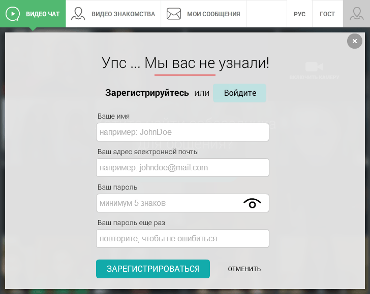 окно регистрации